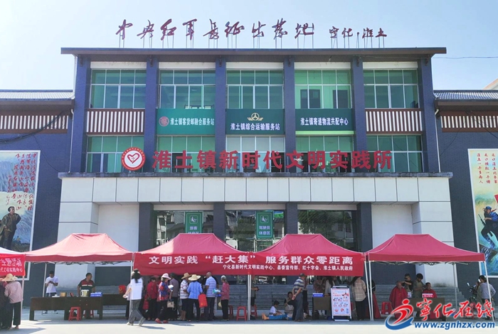 寧化:文明實踐“趕大集”活動拉近服務(wù)群眾的距離