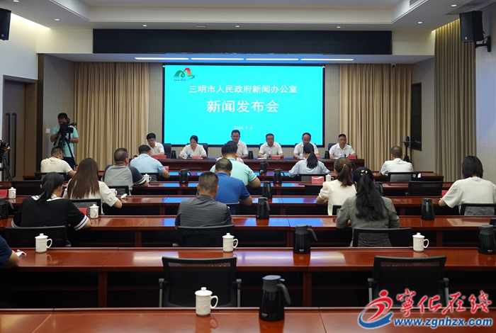 “四領(lǐng)一促”系列寧化縣專場新聞發(fā)布會在三明舉辦