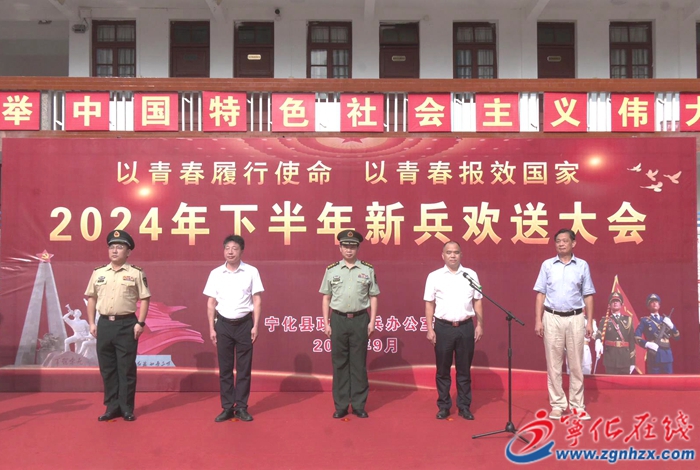 寧化:熱烈歡送46名新兵戰士參軍入伍