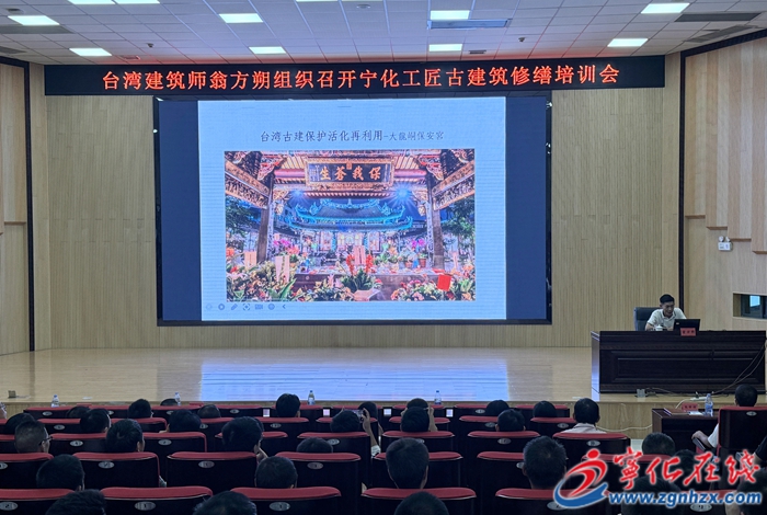 寧化縣舉辦農(nóng)村建筑工匠培訓(xùn)班