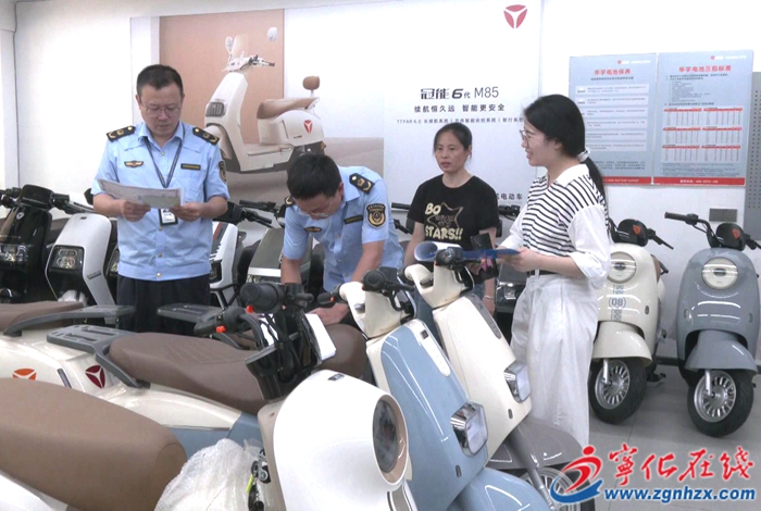 寧化:開展電動自行車安全隱患全鏈條整治