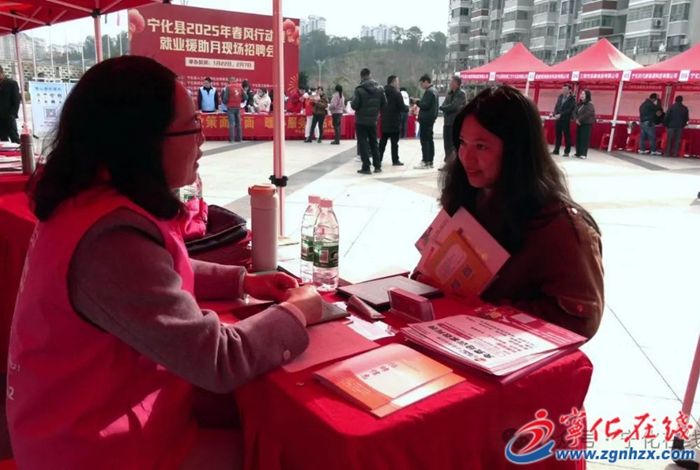 新春走基層 | 寧化舉辦2025年“春風(fēng)行動暨就業(yè)援助月”現(xiàn)場招聘會