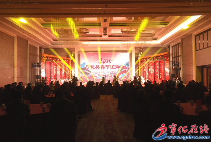 寧化縣舉行2025年春節(jié)團拜會