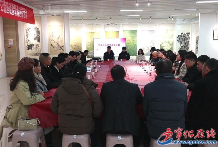 寧化縣舉辦人才交流座談暨新春送福活動