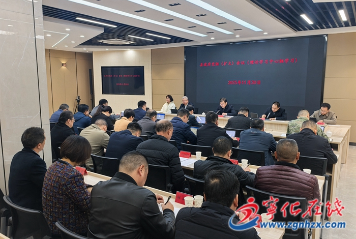 寧化縣政府黨組(擴大)會議暨理論學習中心組學習會召開