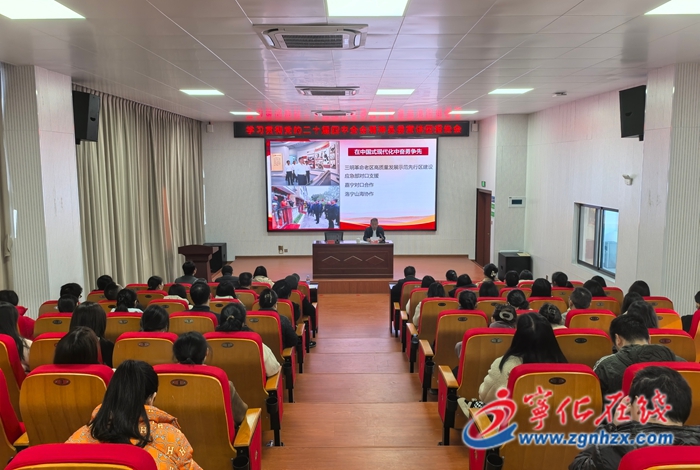 學習貫徹黨的二十屆四中全會精神縣委宣講團赴群團組織開展宣講