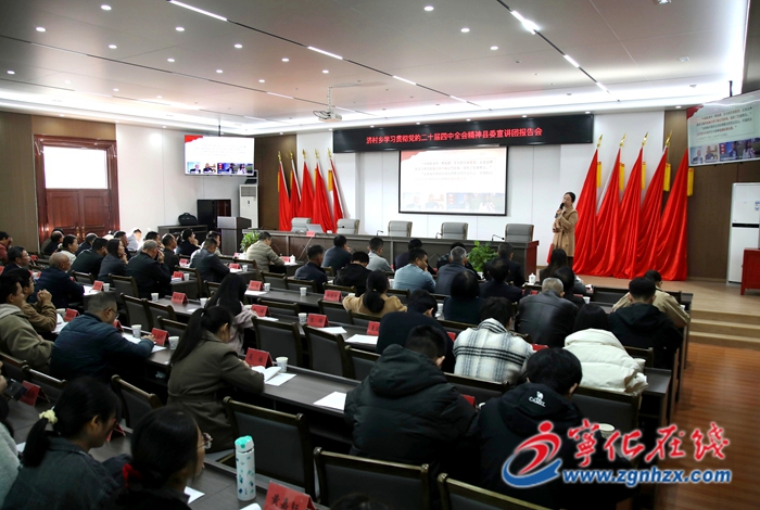 學(xué)習(xí)貫徹黨的二十屆四中全會精神縣委宣講團赴濟村鄉(xiāng)宣講