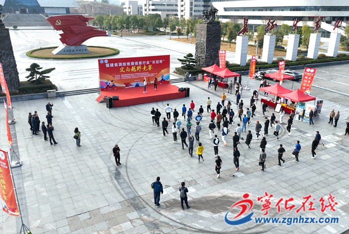 福建省測繪地理信息行業“長征杯”定向越野競賽在寧化舉辦