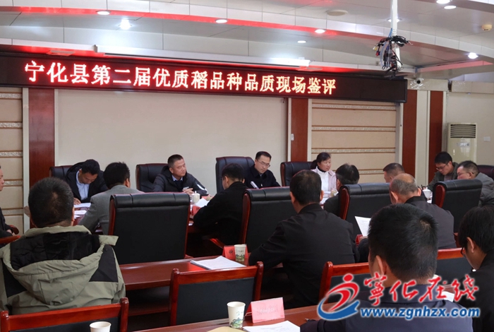 寧化縣召開第二屆優質稻品種選育座談會