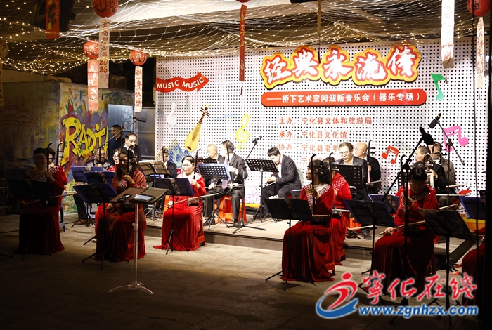 寧化舉行“經(jīng)典永流傳”2026橋下藝術(shù)空間新年音樂會