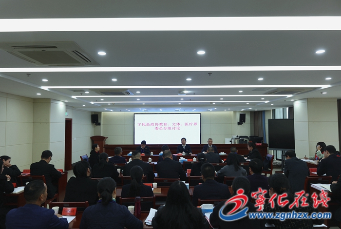 寧化縣領(lǐng)導(dǎo)參加政協(xié)會議分組討論