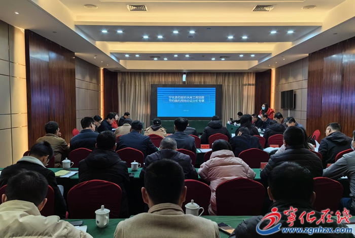 寧化縣石板橋水庫工程項目節約 集約用地論證分析專章順利通過專家評審