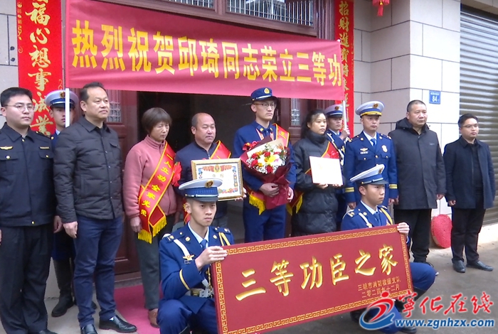 喜報!寧化現役政府專職消防員邱琦榮立三等功