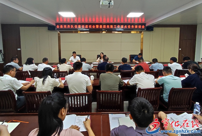 寧化召開黨員隊伍建設座談會暨基層黨建工作重點任務推進會