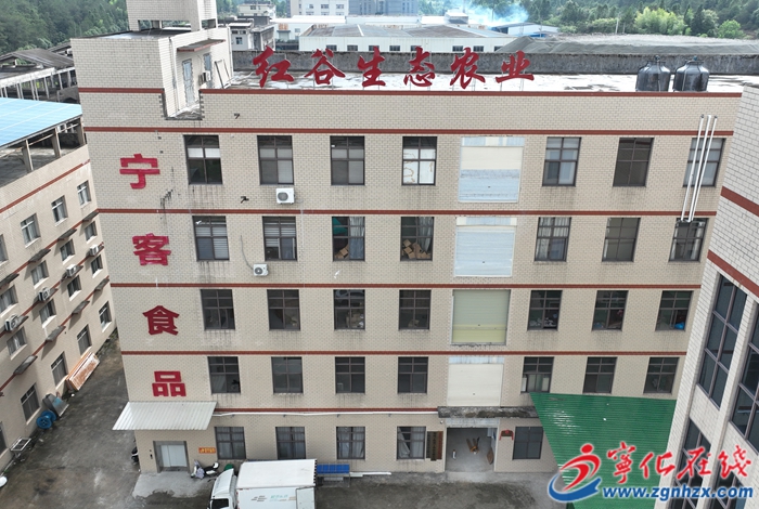 寧化:700萬元補助激活農產品加工產業