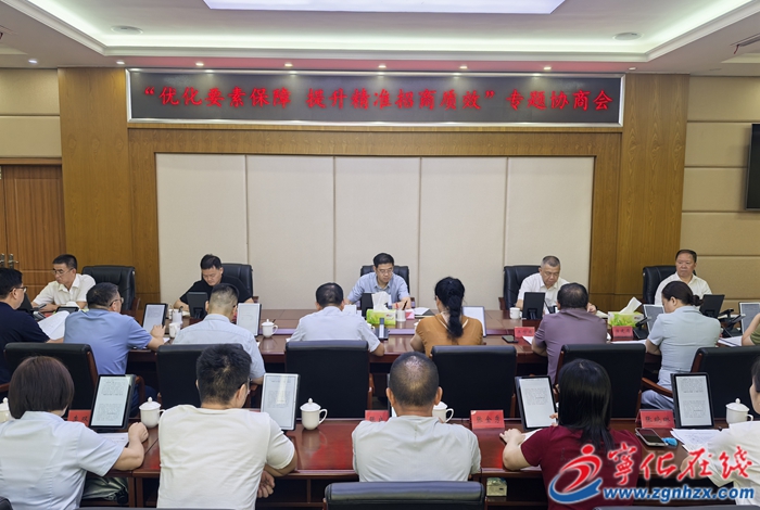 十一屆縣政協常委會第十九次會議召開