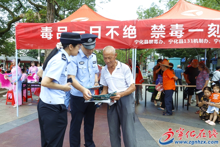 寧化:舉辦“禁毒反詐攜手 共建平安寧化”聯(lián)合宣傳活動(dòng)