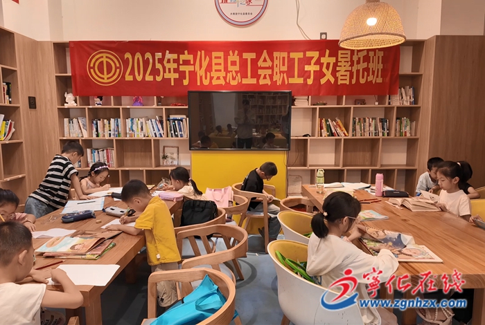 寧化：多彩暑托班 為職工解決“帶娃難”