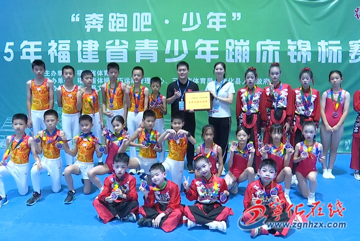 2025年福建省青少年蹦床錦標賽在寧化圓滿落幕