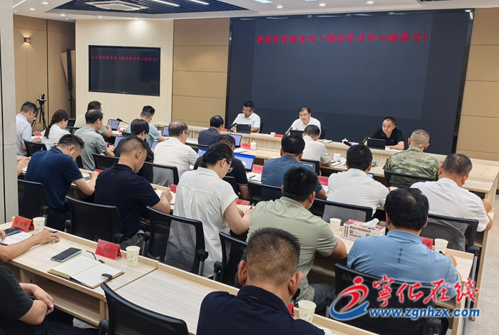 寧化縣政府黨組會議暨理論學習中心組學習會召開