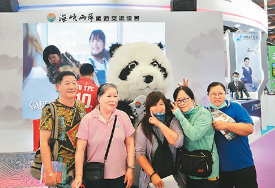 臺北旅展 大陸展區邀“云游”